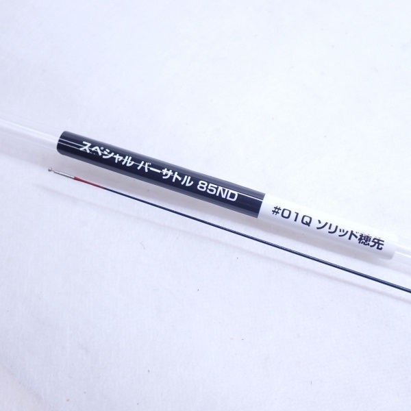 22スペシャル バーサトル 85ND